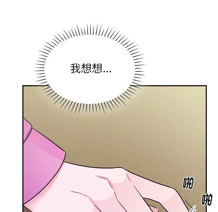 《机器娃娃》漫画最新章节第38话免费下拉式在线观看章节第【43】张图片