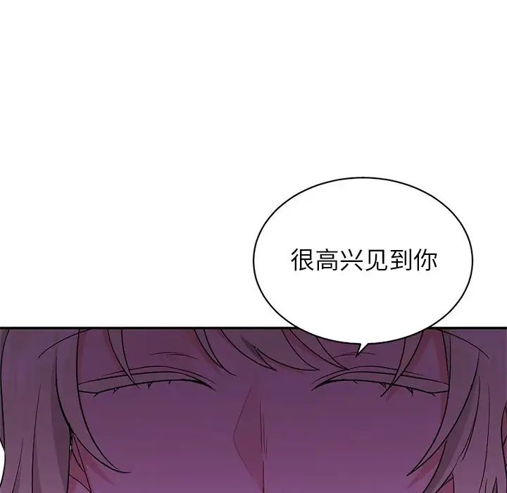 《机器娃娃》漫画最新章节第38话免费下拉式在线观看章节第【93】张图片