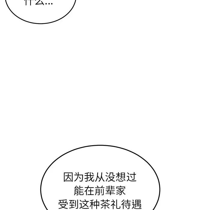 《机器娃娃》漫画最新章节第38话免费下拉式在线观看章节第【18】张图片