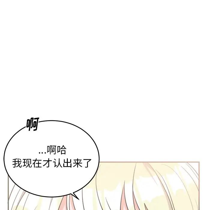 《机器娃娃》漫画最新章节第38话免费下拉式在线观看章节第【8】张图片