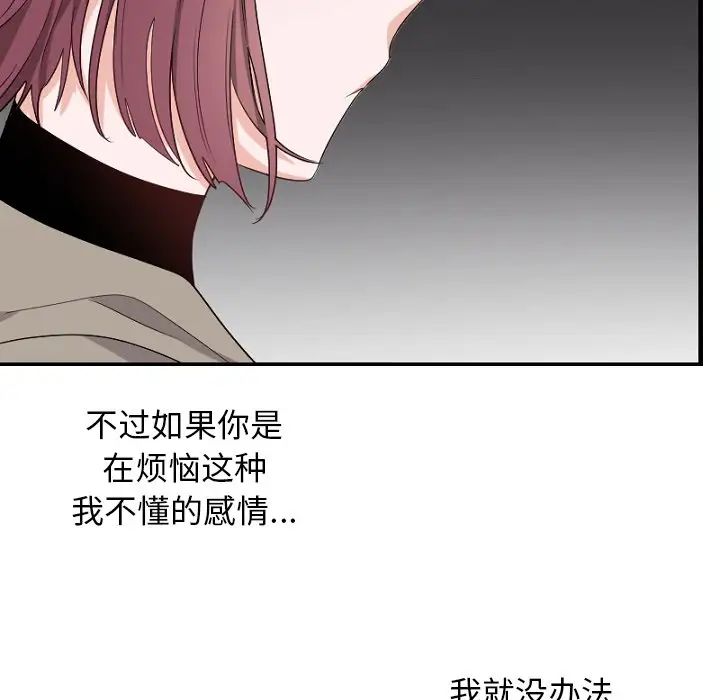 《机器娃娃》漫画最新章节第39话免费下拉式在线观看章节第【73】张图片