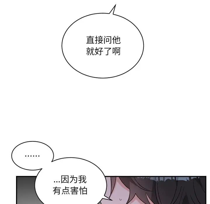 《机器娃娃》漫画最新章节第39话免费下拉式在线观看章节第【61】张图片