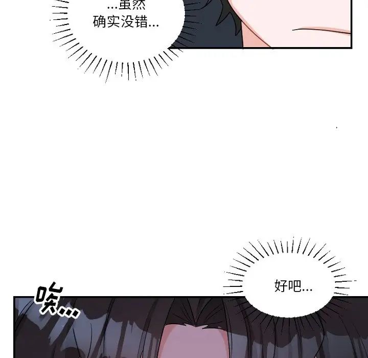 《机器娃娃》漫画最新章节第39话免费下拉式在线观看章节第【50】张图片