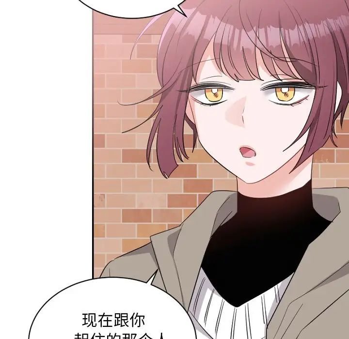 《机器娃娃》漫画最新章节第39话免费下拉式在线观看章节第【41】张图片