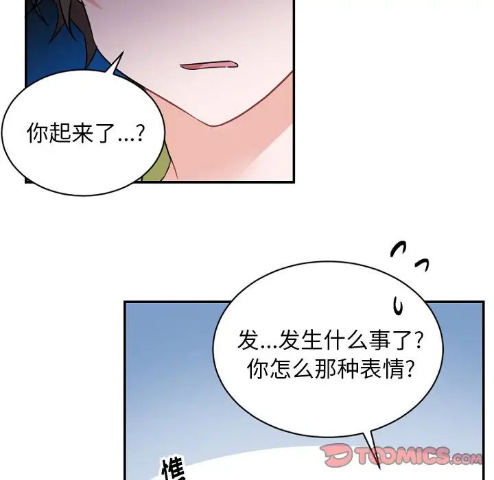 《机器娃娃》漫画最新章节第39话免费下拉式在线观看章节第【30】张图片