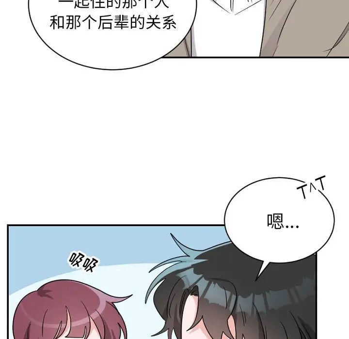 《机器娃娃》漫画最新章节第39话免费下拉式在线观看章节第【42】张图片