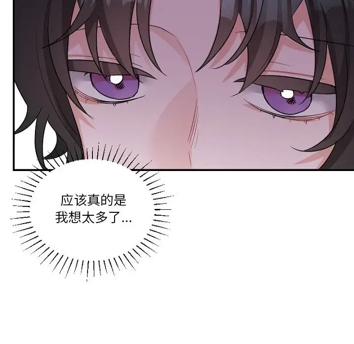 《机器娃娃》漫画最新章节第39话免费下拉式在线观看章节第【51】张图片