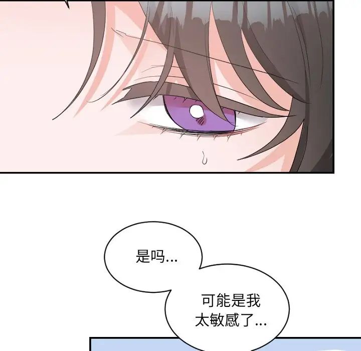 《机器娃娃》漫画最新章节第39话免费下拉式在线观看章节第【47】张图片