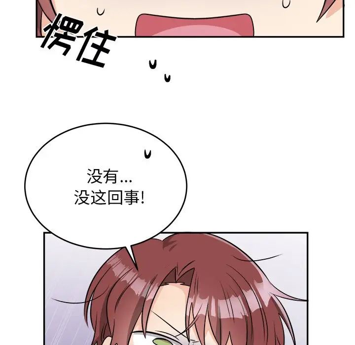 《机器娃娃》漫画最新章节第40话免费下拉式在线观看章节第【35】张图片