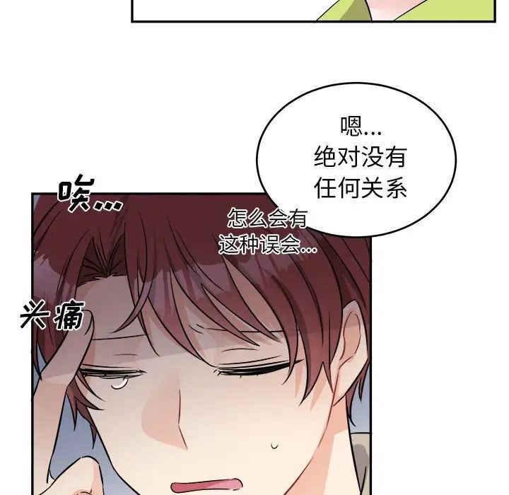 《机器娃娃》漫画最新章节第40话免费下拉式在线观看章节第【47】张图片