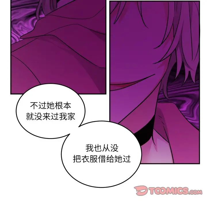 《机器娃娃》漫画最新章节第40话免费下拉式在线观看章节第【44】张图片