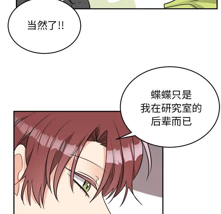 《机器娃娃》漫画最新章节第40话免费下拉式在线观看章节第【38】张图片