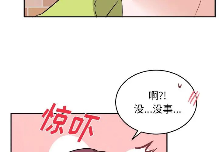 《机器娃娃》漫画最新章节第40话免费下拉式在线观看章节第【4】张图片