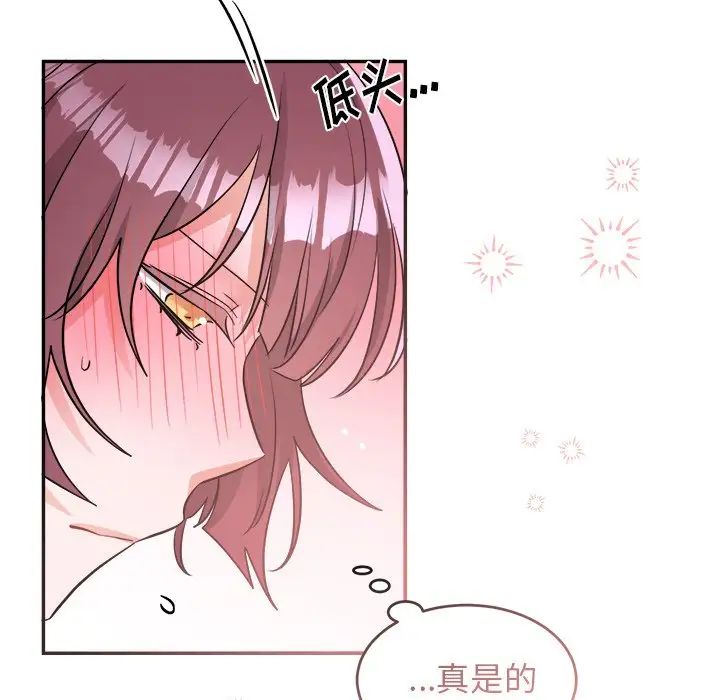 《机器娃娃》漫画最新章节第40话免费下拉式在线观看章节第【78】张图片