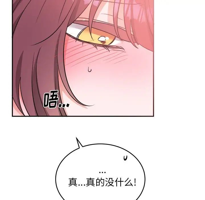 《机器娃娃》漫画最新章节第40话免费下拉式在线观看章节第【73】张图片