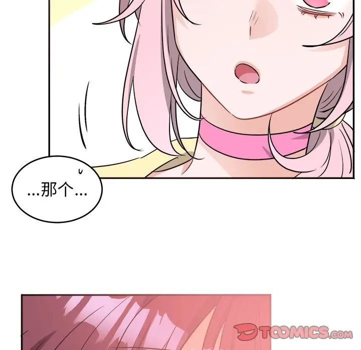 《机器娃娃》漫画最新章节第40话免费下拉式在线观看章节第【72】张图片