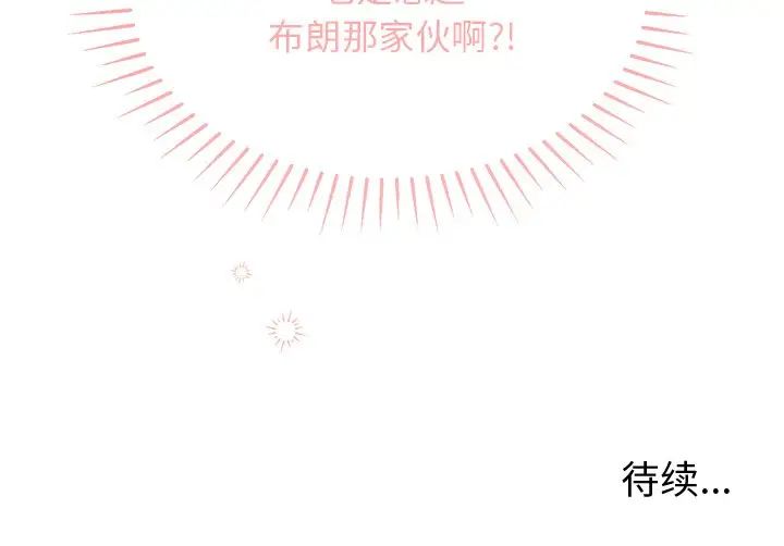 《机器娃娃》漫画最新章节第40话免费下拉式在线观看章节第【80】张图片