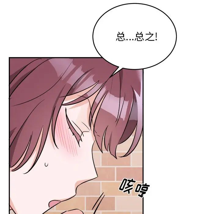 《机器娃娃》漫画最新章节第40话免费下拉式在线观看章节第【8】张图片