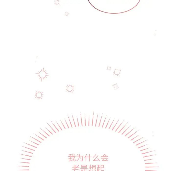 《机器娃娃》漫画最新章节第40话免费下拉式在线观看章节第【79】张图片