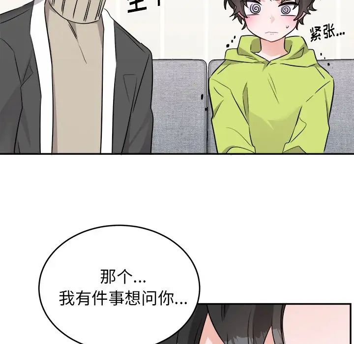 《机器娃娃》漫画最新章节第40话免费下拉式在线观看章节第【21】张图片