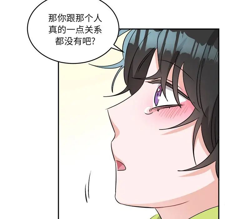 《机器娃娃》漫画最新章节第40话免费下拉式在线观看章节第【46】张图片