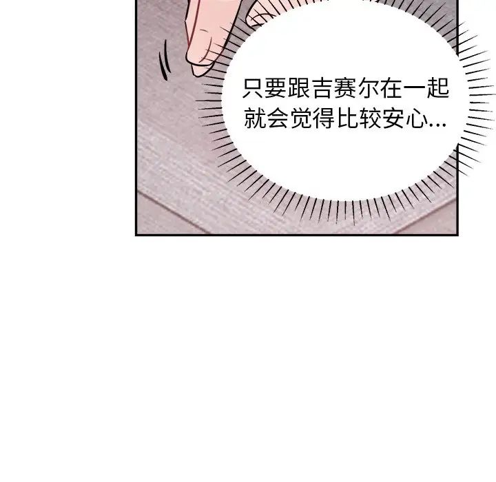 《机器娃娃》漫画最新章节第40话免费下拉式在线观看章节第【33】张图片