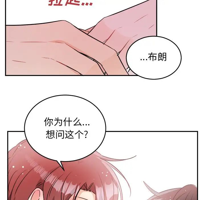 《机器娃娃》漫画最新章节第40话免费下拉式在线观看章节第【54】张图片