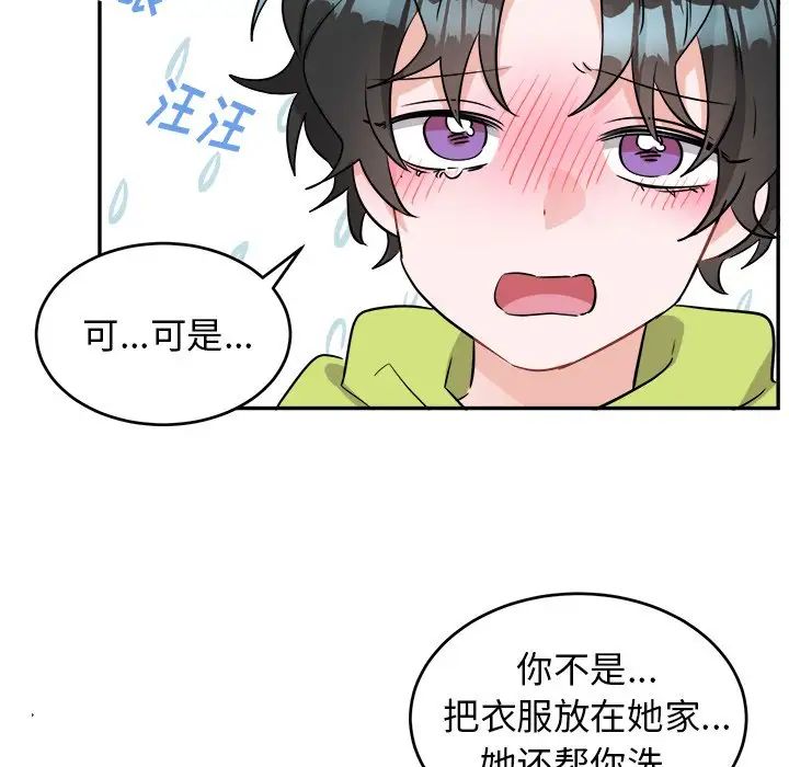 《机器娃娃》漫画最新章节第40话免费下拉式在线观看章节第【40】张图片