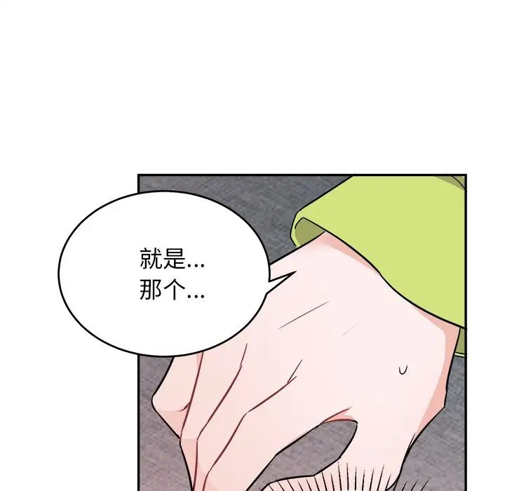 《机器娃娃》漫画最新章节第40话免费下拉式在线观看章节第【32】张图片