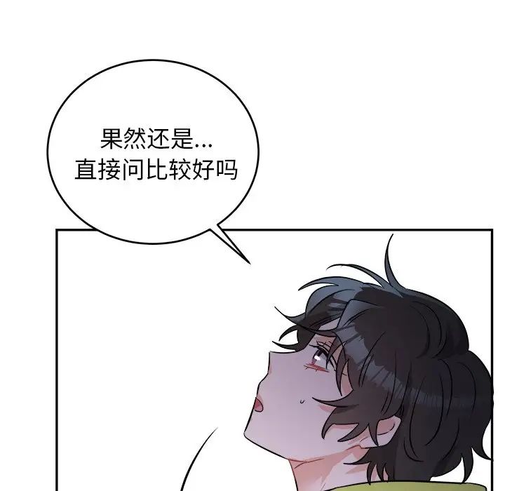 《机器娃娃》漫画最新章节第40话免费下拉式在线观看章节第【11】张图片