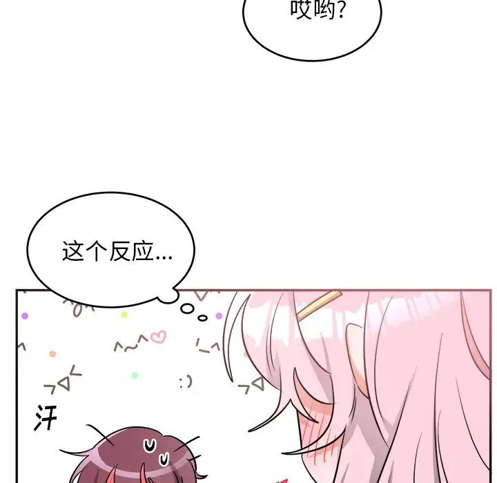 《机器娃娃》漫画最新章节第40话免费下拉式在线观看章节第【75】张图片