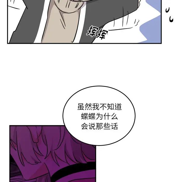 《机器娃娃》漫画最新章节第40话免费下拉式在线观看章节第【43】张图片