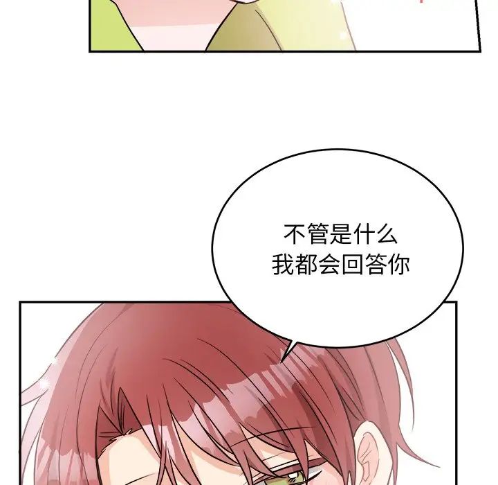 《机器娃娃》漫画最新章节第40话免费下拉式在线观看章节第【28】张图片