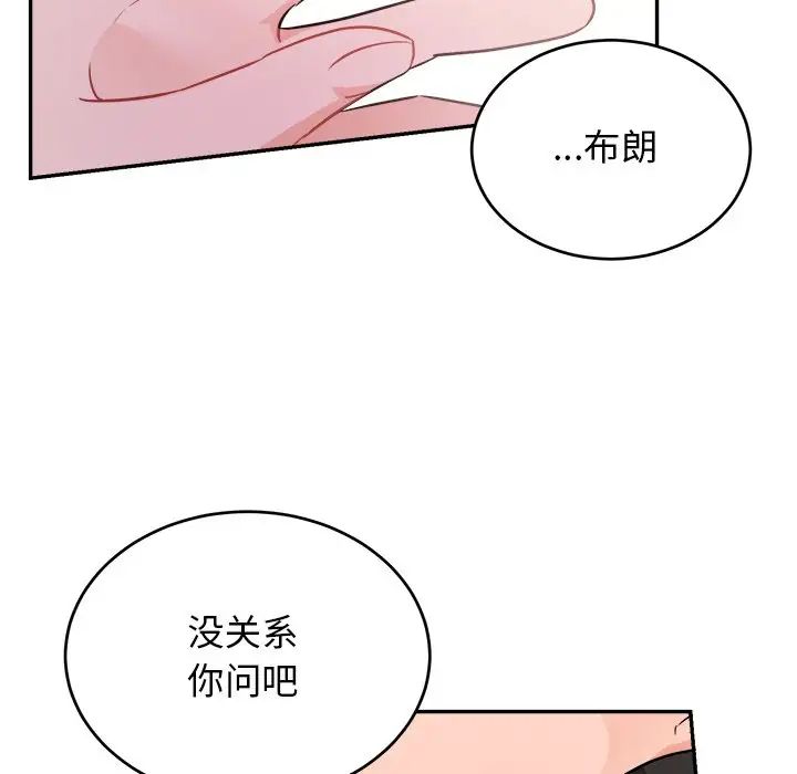 《机器娃娃》漫画最新章节第40话免费下拉式在线观看章节第【26】张图片