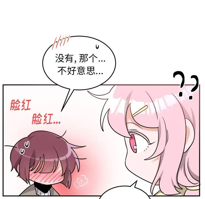 《机器娃娃》漫画最新章节第40话免费下拉式在线观看章节第【70】张图片