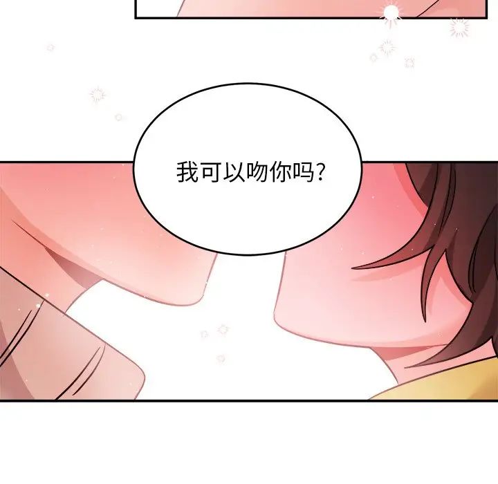 《机器娃娃》漫画最新章节第40话免费下拉式在线观看章节第【63】张图片