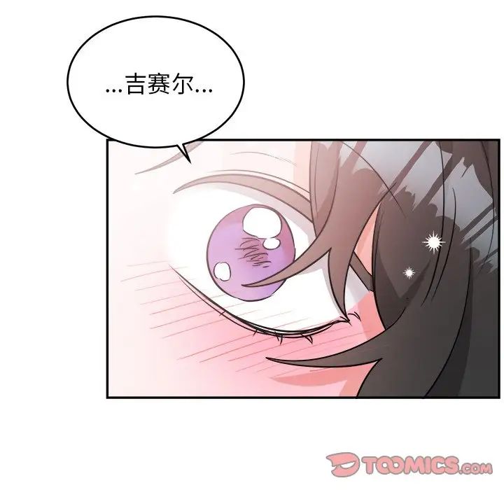 《机器娃娃》漫画最新章节第40话免费下拉式在线观看章节第【30】张图片