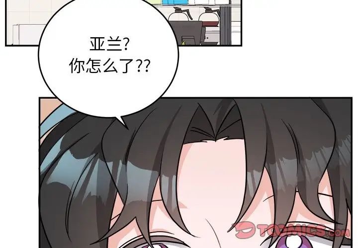 《机器娃娃》漫画最新章节第40话免费下拉式在线观看章节第【2】张图片