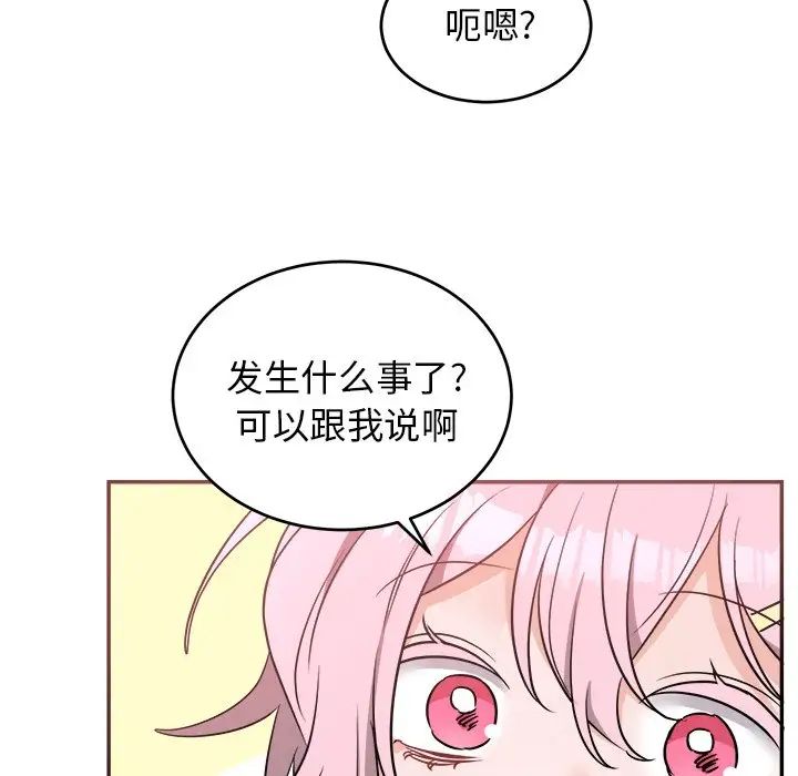 《机器娃娃》漫画最新章节第40话免费下拉式在线观看章节第【71】张图片