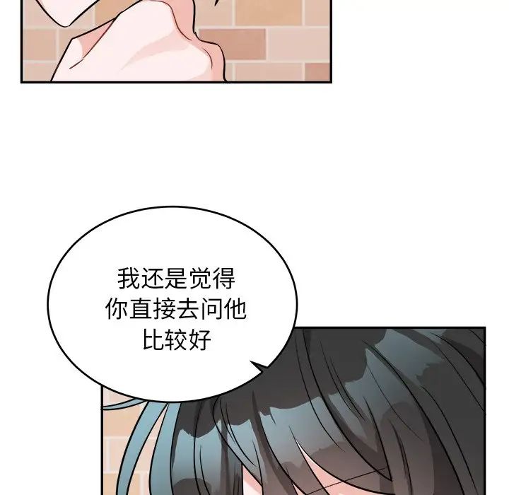 《机器娃娃》漫画最新章节第40话免费下拉式在线观看章节第【9】张图片