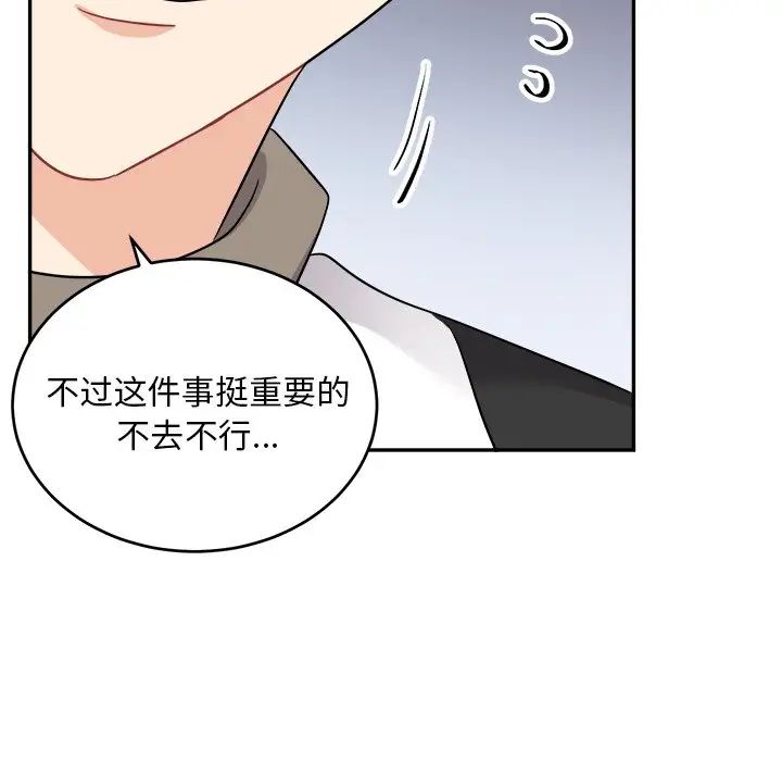 《机器娃娃》漫画最新章节第41话免费下拉式在线观看章节第【57】张图片