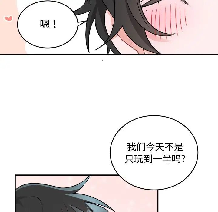 《机器娃娃》漫画最新章节第42话免费下拉式在线观看章节第【43】张图片