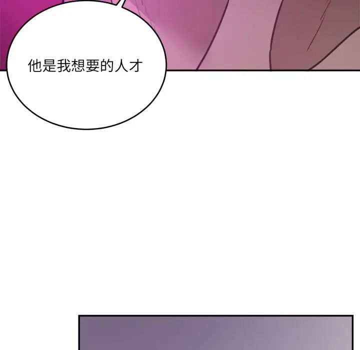 《机器娃娃》漫画最新章节第42话免费下拉式在线观看章节第【69】张图片