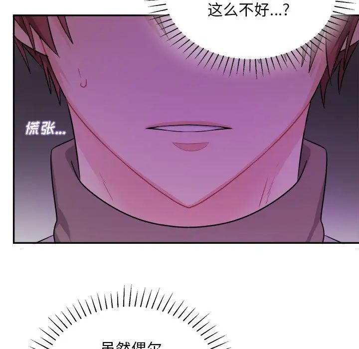 《机器娃娃》漫画最新章节第42话免费下拉式在线观看章节第【22】张图片