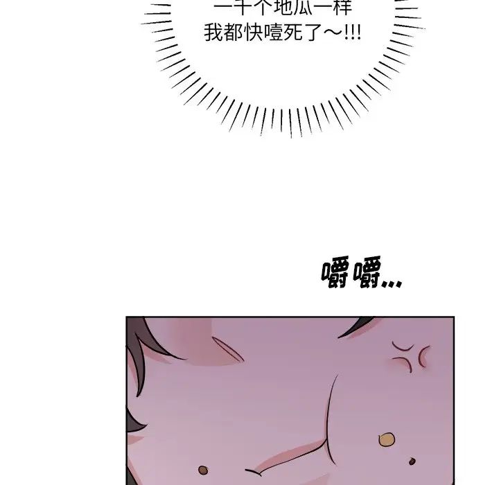 《机器娃娃》漫画最新章节第44话 - 最终话免费下拉式在线观看章节第【19】张图片