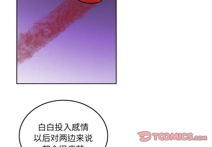 《机器娃娃》漫画最新章节第44话 - 最终话免费下拉式在线观看章节第【2】张图片