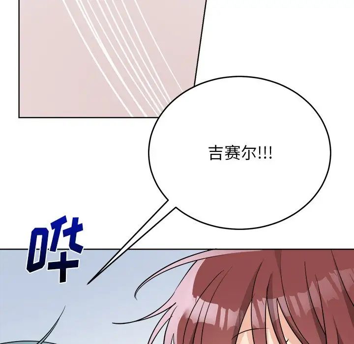 《机器娃娃》漫画最新章节第44话 - 最终话免费下拉式在线观看章节第【33】张图片