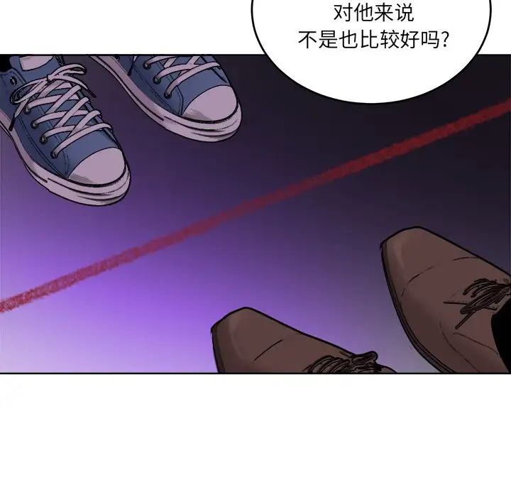 《机器娃娃》漫画最新章节第44话 - 最终话免费下拉式在线观看章节第【5】张图片