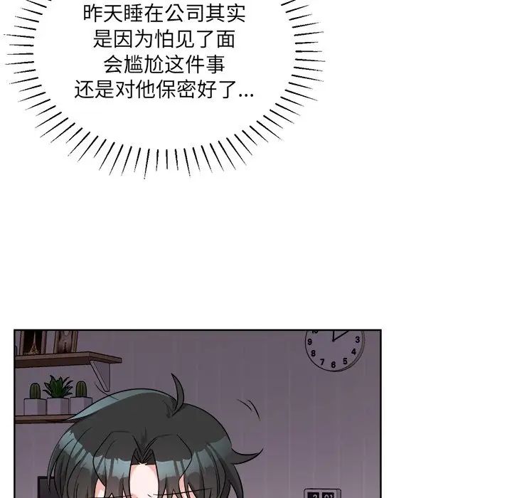 《机器娃娃》漫画最新章节第44话 - 最终话免费下拉式在线观看章节第【45】张图片