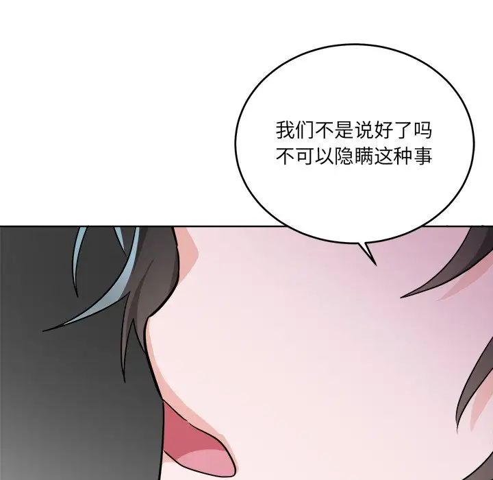 《机器娃娃》漫画最新章节第44话 - 最终话免费下拉式在线观看章节第【69】张图片